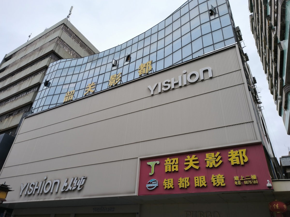 2025春节 广东行（154）风度路步行街