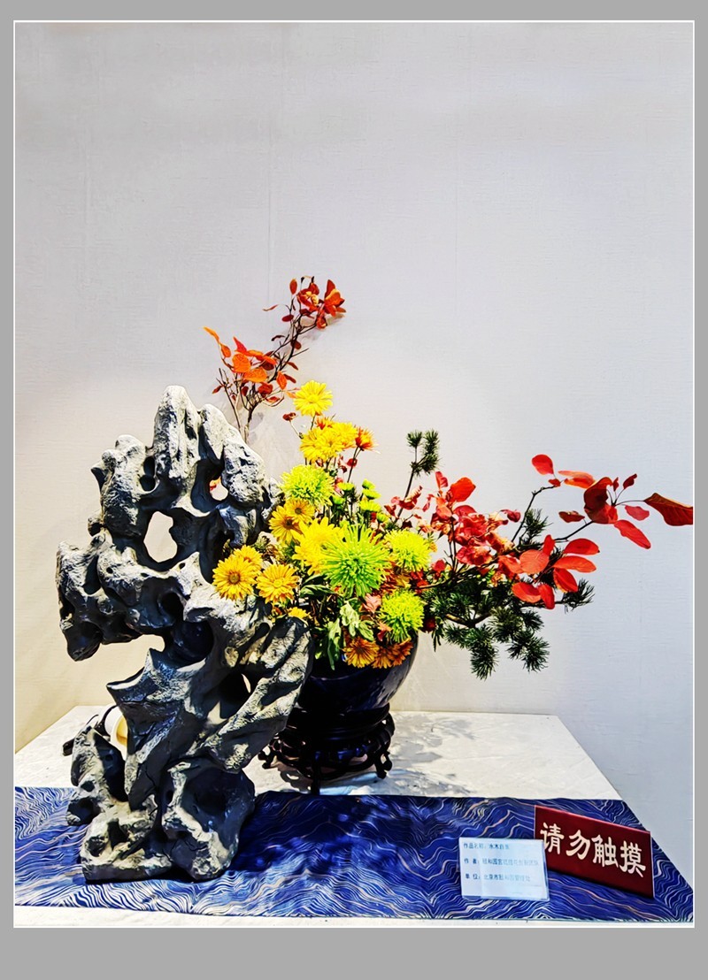 北海菊花展中的精美插花艺术(1)