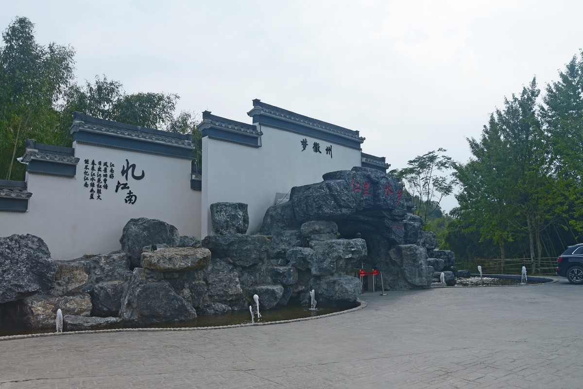 梦里水乡（绩溪仁里）