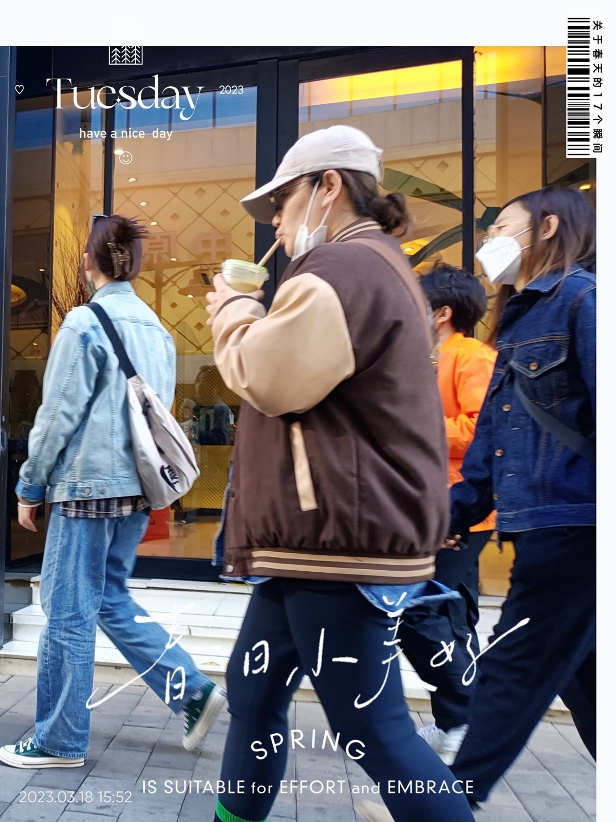 天津街拍手机版