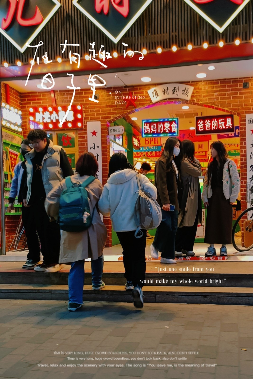 天津街拍手机版