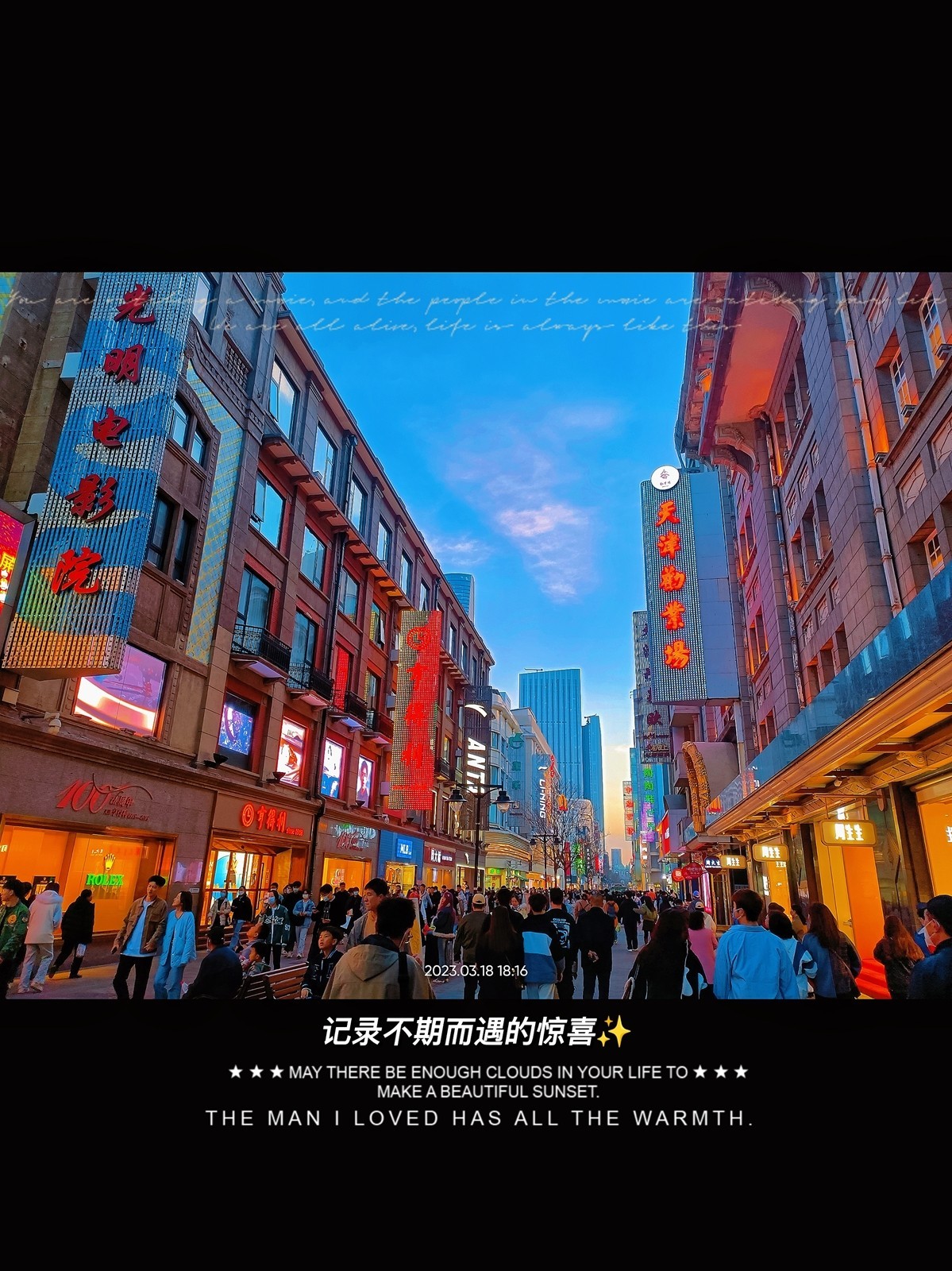 天津街拍手机版