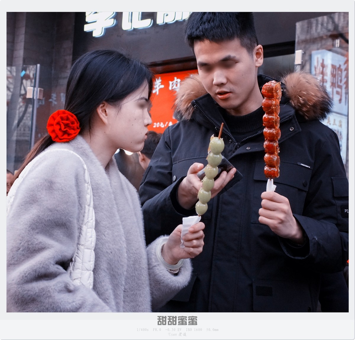 节日前门大街（相机版）