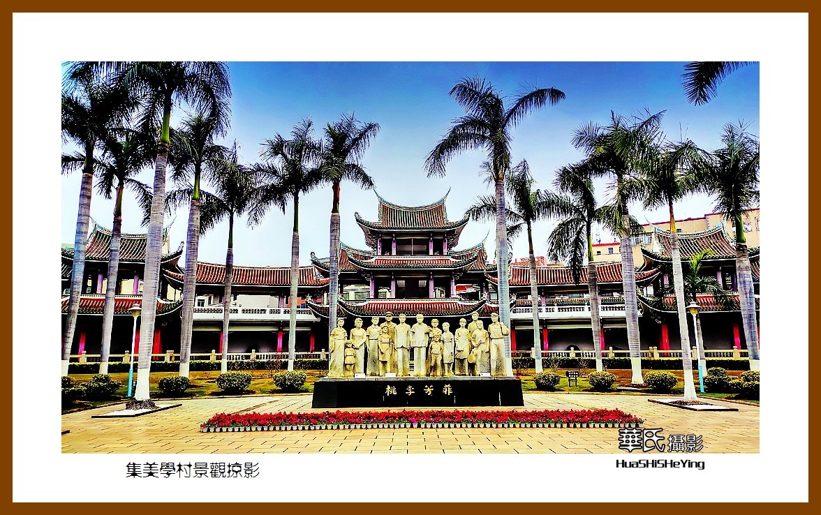 2022南行慢游（福建035）—集美学村景观掠影（厦门市）