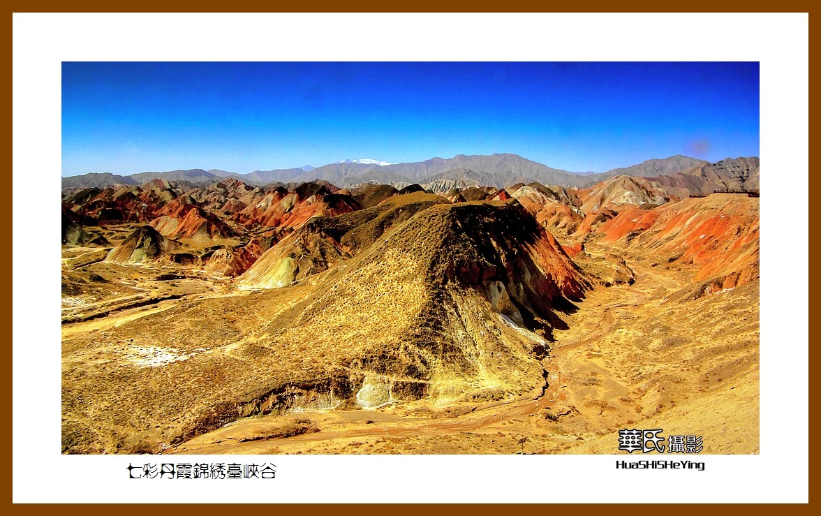 2023西行游记（甘肃111）—七彩丹霞锦绣台峡谷（张掖市）