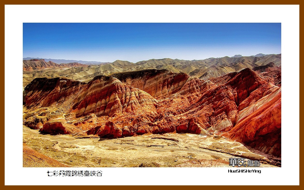 2023西行游记（甘肃111）—七彩丹霞锦绣台峡谷（张掖市）