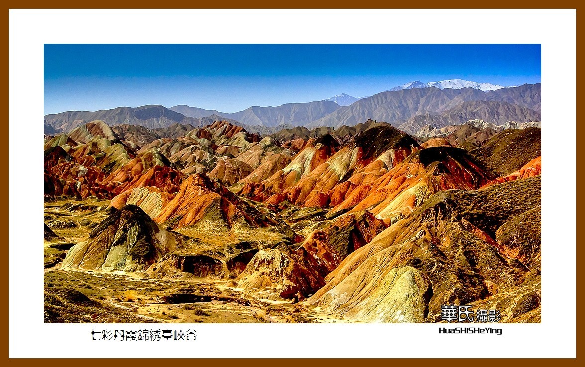 2023西行游记（甘肃111）—七彩丹霞锦绣台峡谷（张掖市）