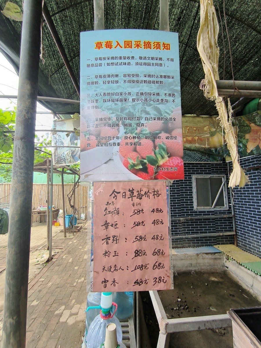 漫步星城 走街串巷（689）省农科院基地