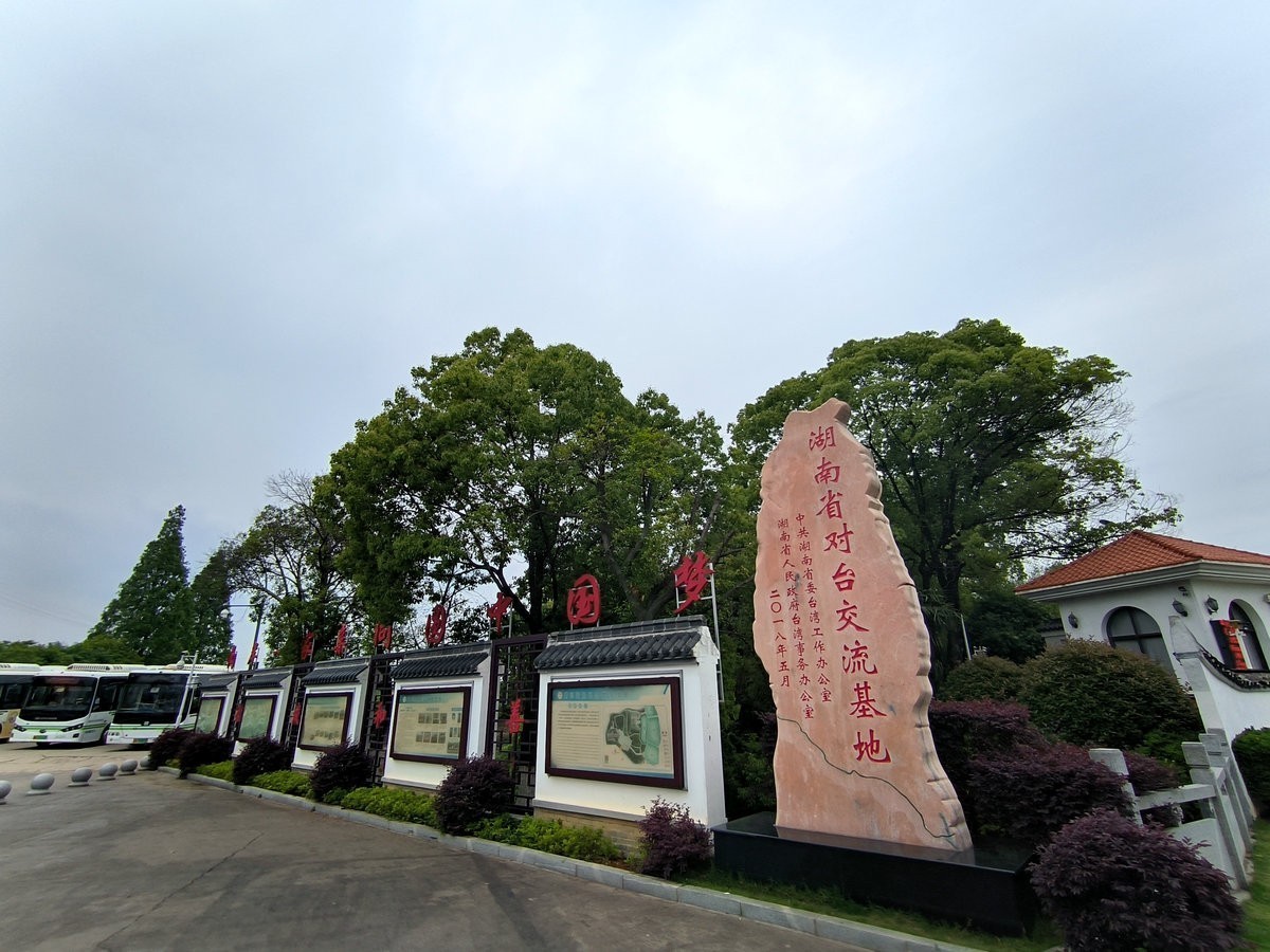 漫步星城 走街串巷（689）省农科院基地