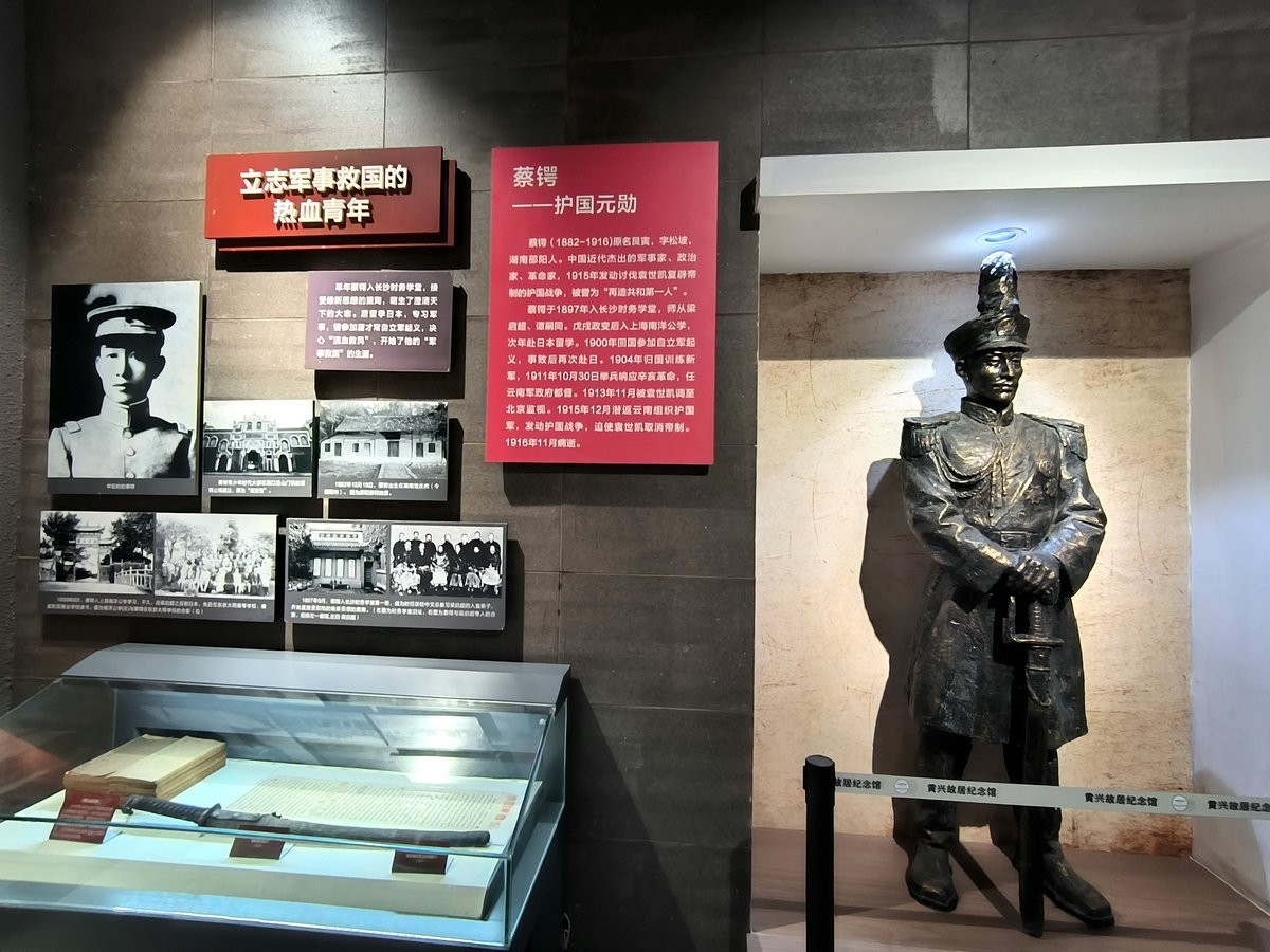 漫步星城 走街串巷（690）湖南辛亥革命人物纪念馆