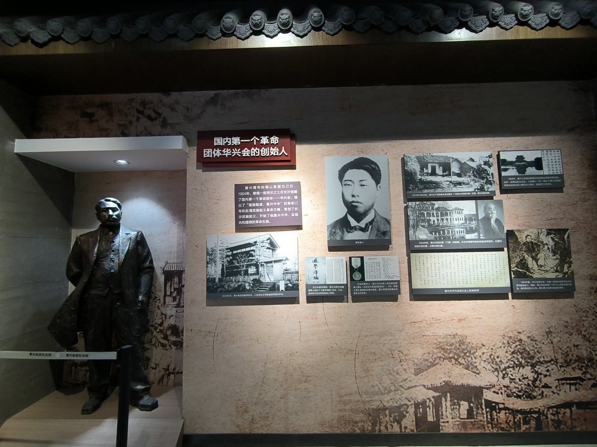 漫步星城 走街串巷（691）黄兴故居