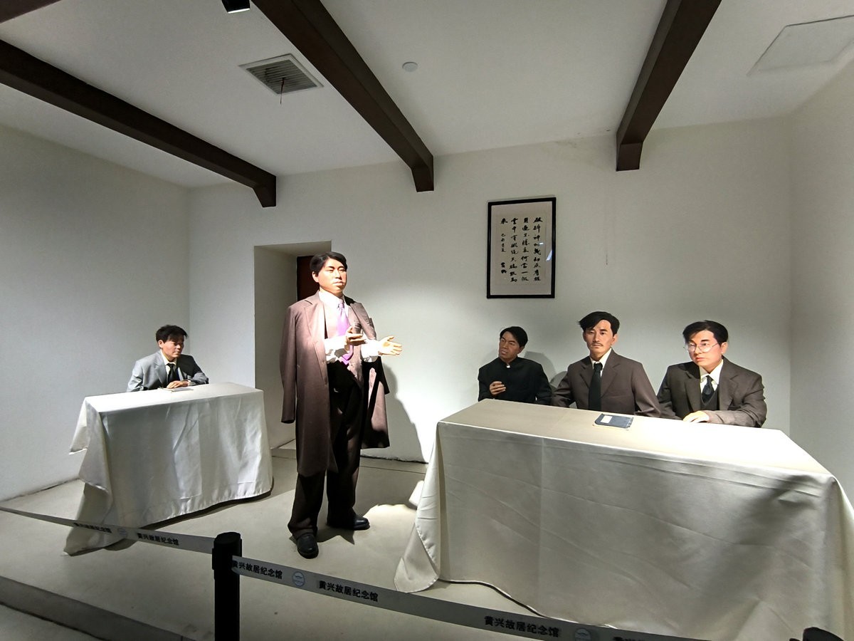 漫步星城 走街串巷（691）黄兴故居