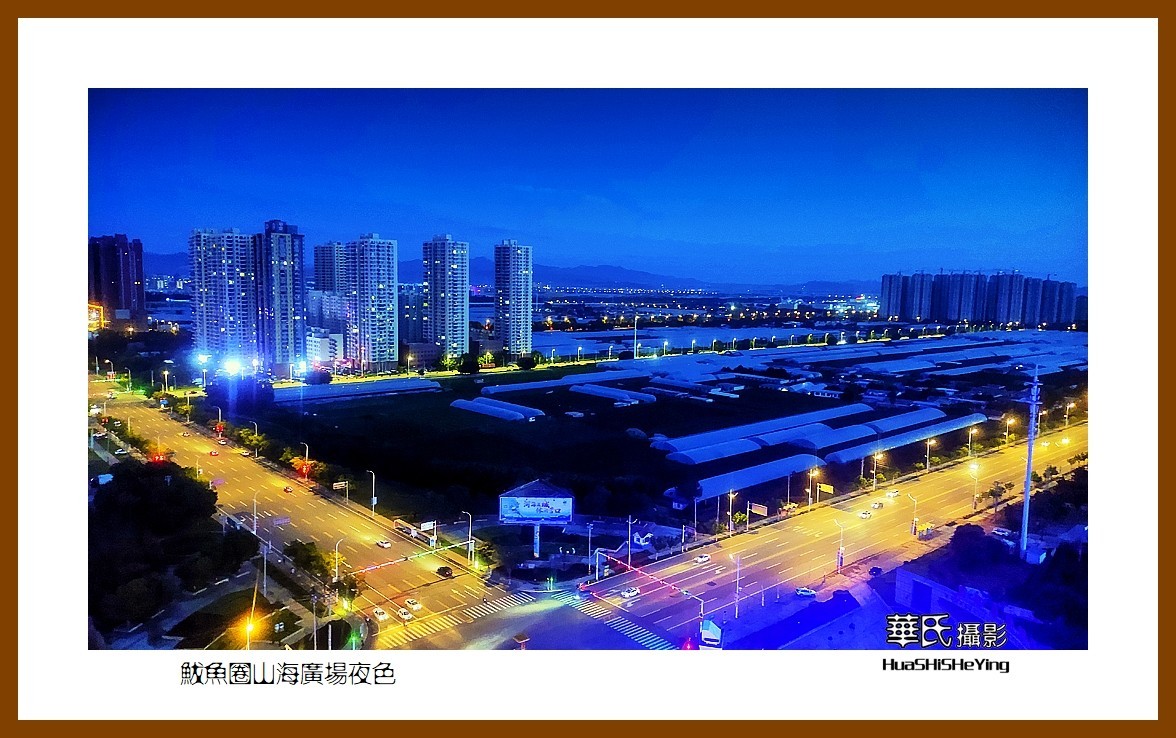 美色辽宁—鲅鱼圈山海广场夜色（营口市鲅鱼圈区）