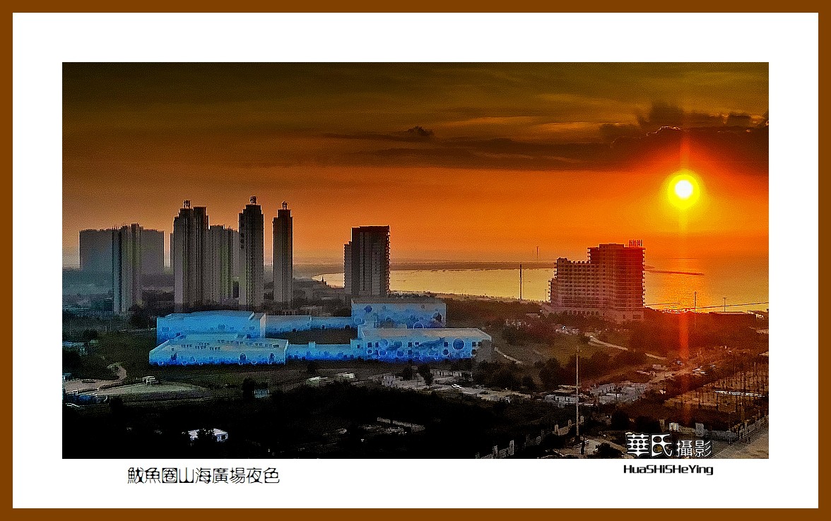 美色辽宁—鲅鱼圈山海广场夜色（营口市鲅鱼圈区）