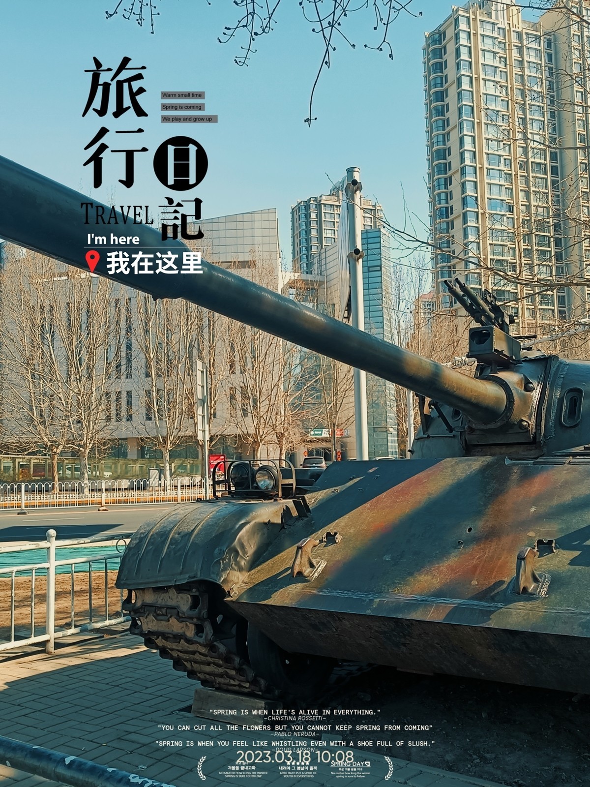 天津街拍手机版