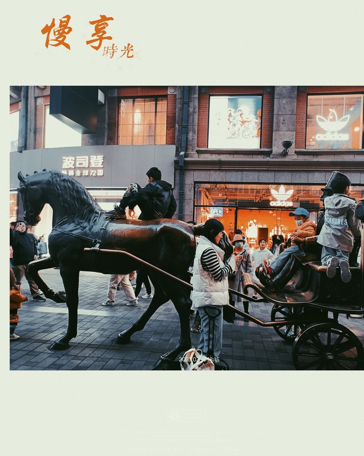 天津街拍手机版