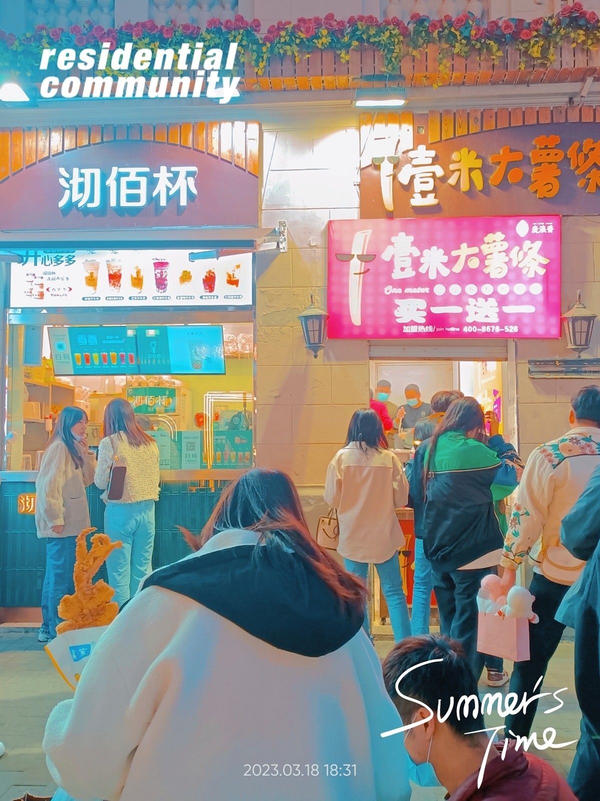 天津街拍手机版