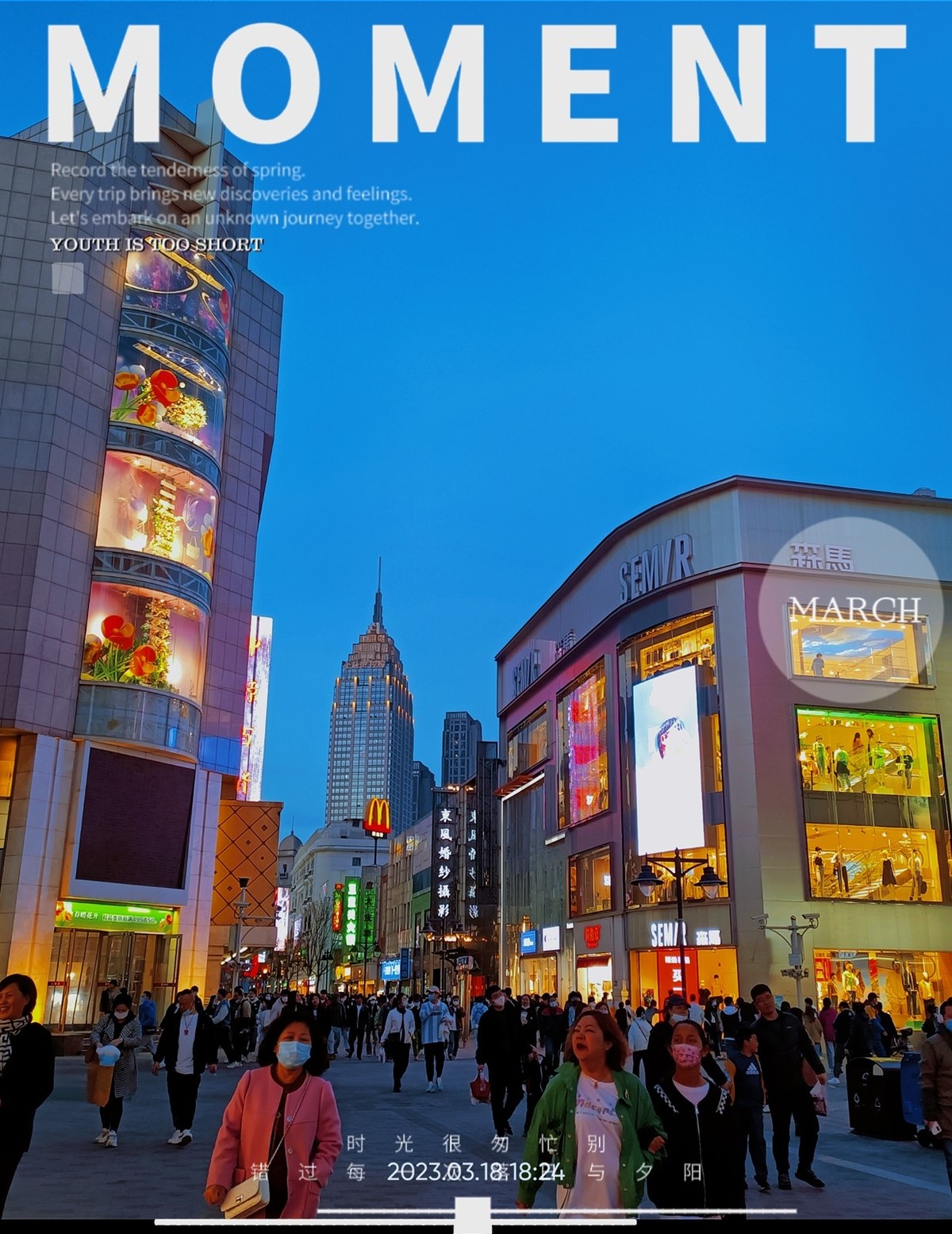 天津街拍手机版