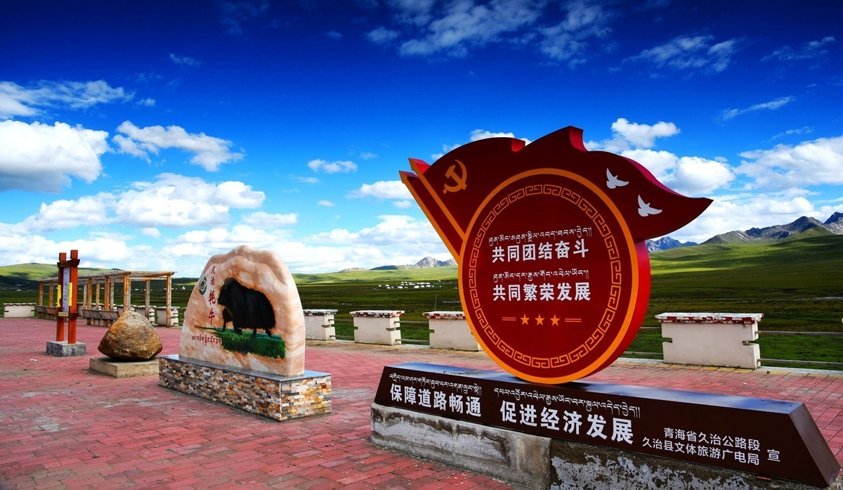 青海路途随拍【久治县】【2】