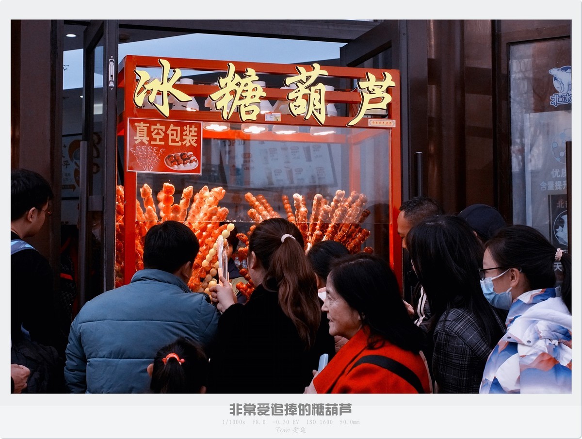 节日前门大街（相机版）