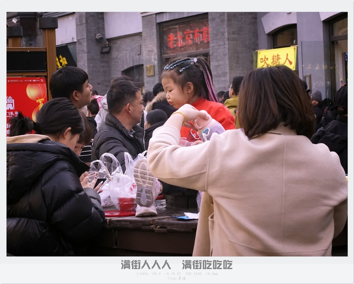 节日前门大街（相机版）