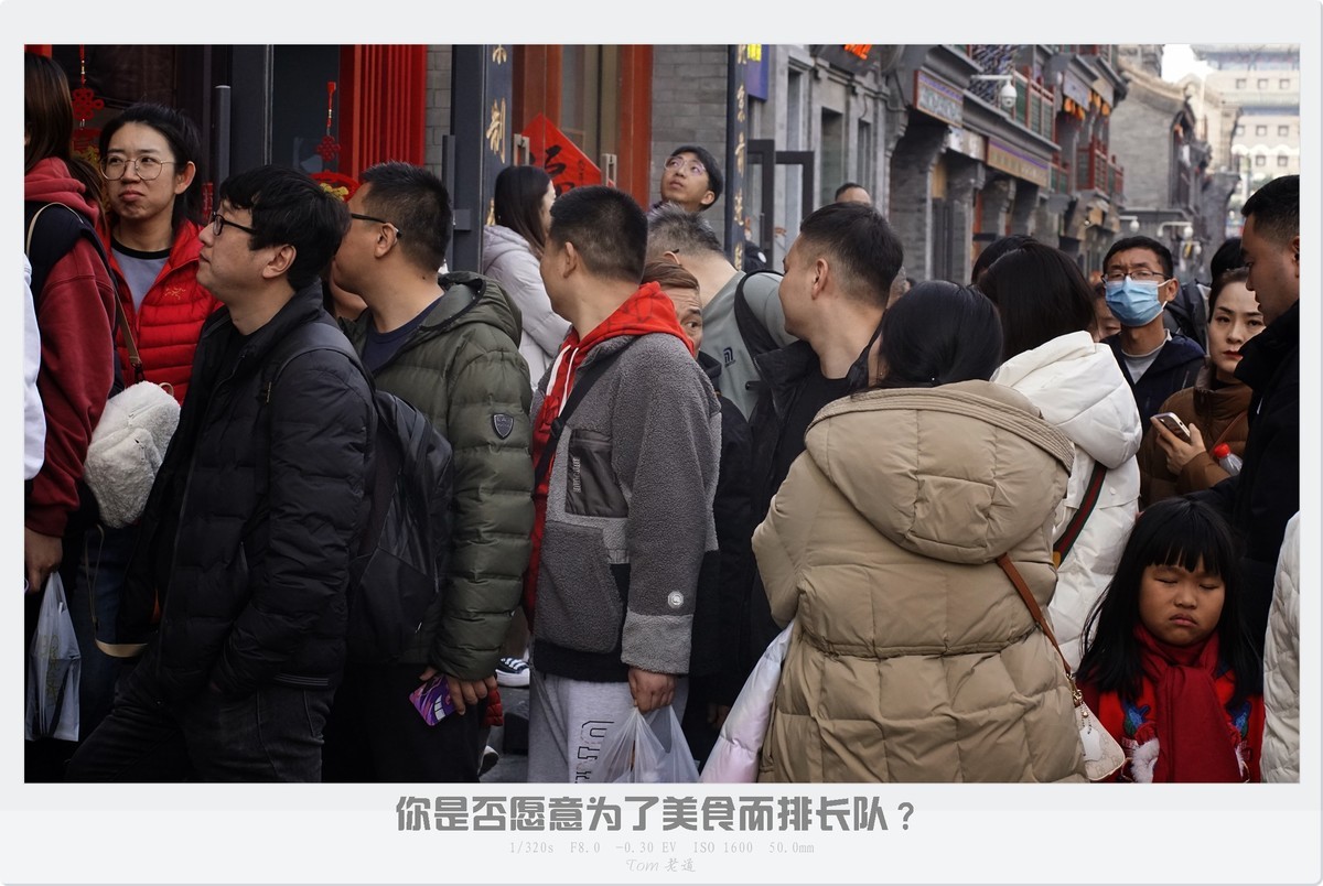 节日前门大街（相机版）