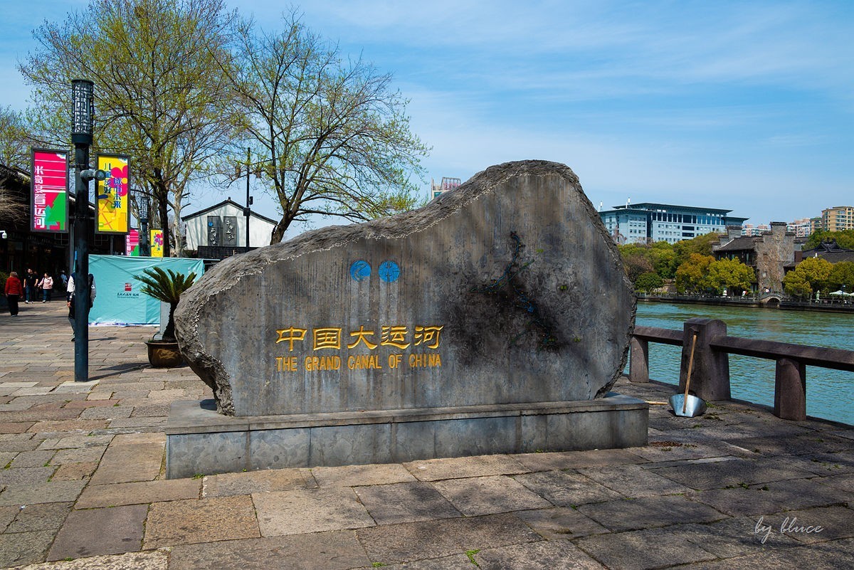 京杭大运河———拱宸桥