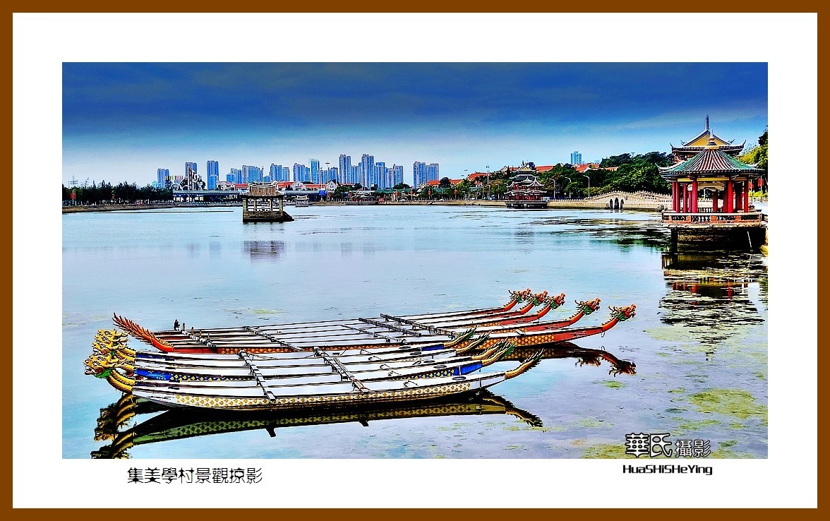 2022南行慢游（福建035）—集美学村景观掠影（厦门市）