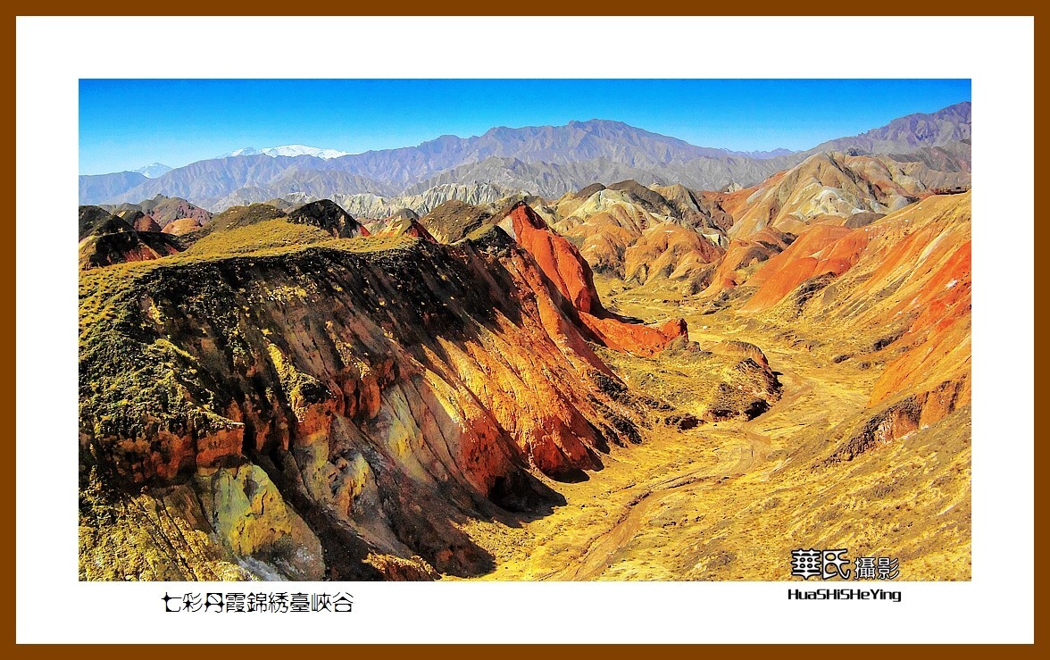 2023西行游记（甘肃111）—七彩丹霞锦绣台峡谷（张掖市）