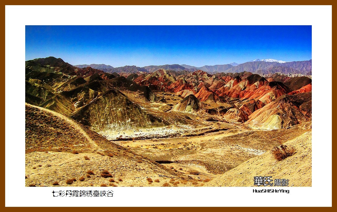 2023西行游记（甘肃111）—七彩丹霞锦绣台峡谷（张掖市）