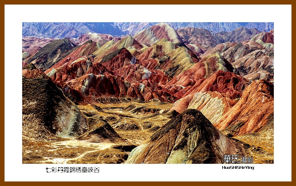 2023西行游记（甘肃111）—七彩丹霞锦绣台峡谷（张掖市）