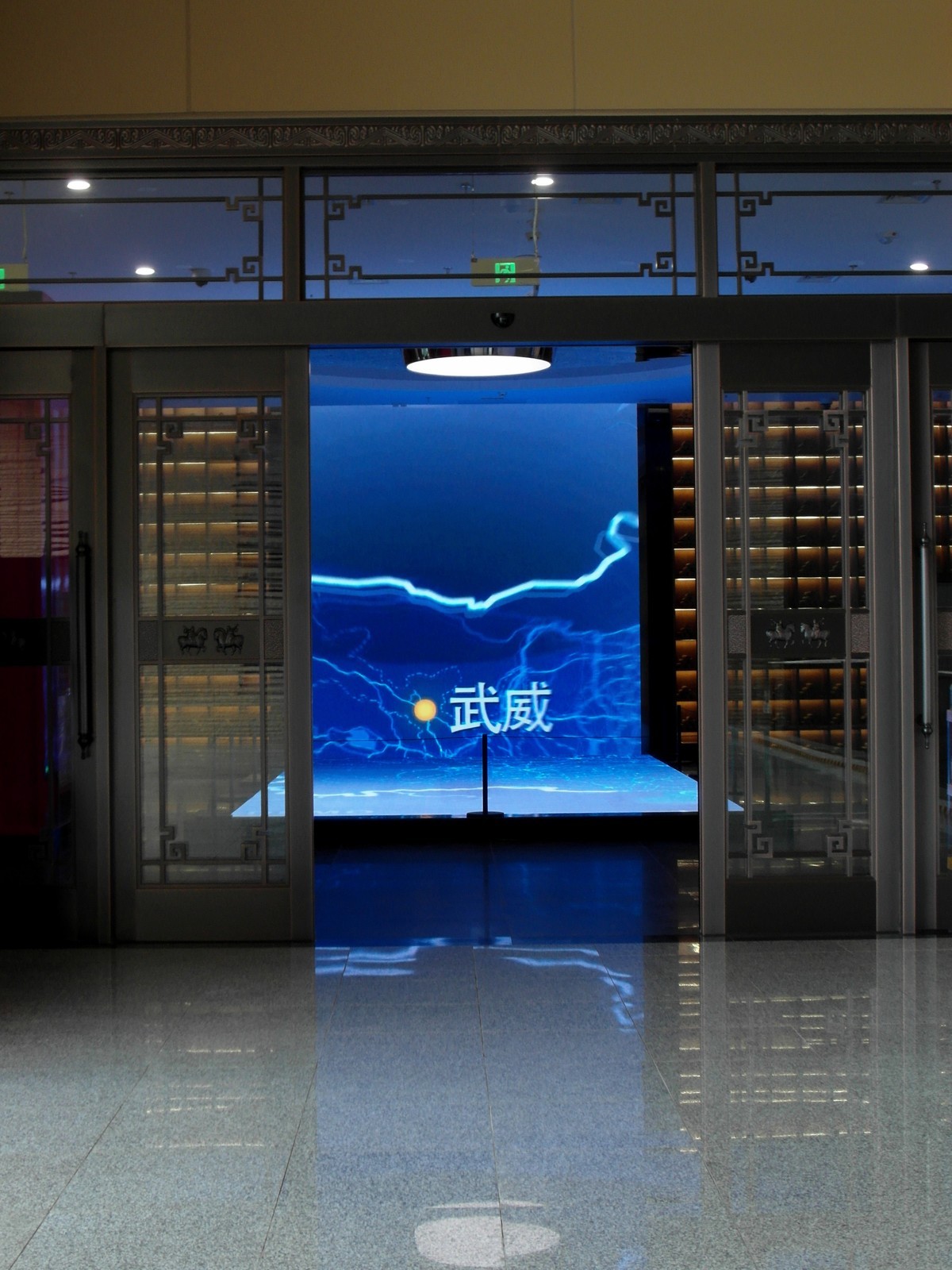 天马行空自在凉州