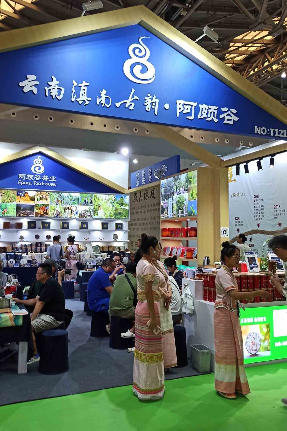 2003上海茶博会