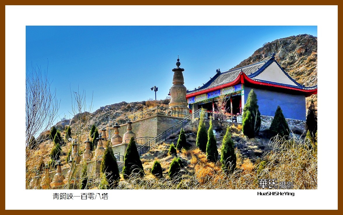 2023西行游记（宁夏044）——青铜峡一百零八塔（吴忠市）