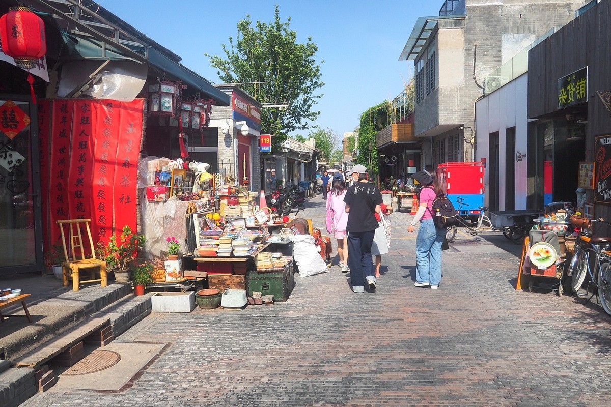 北京·杨梅竹斜街