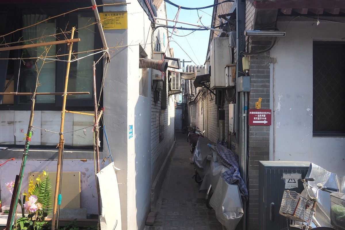 北京·杨梅竹斜街