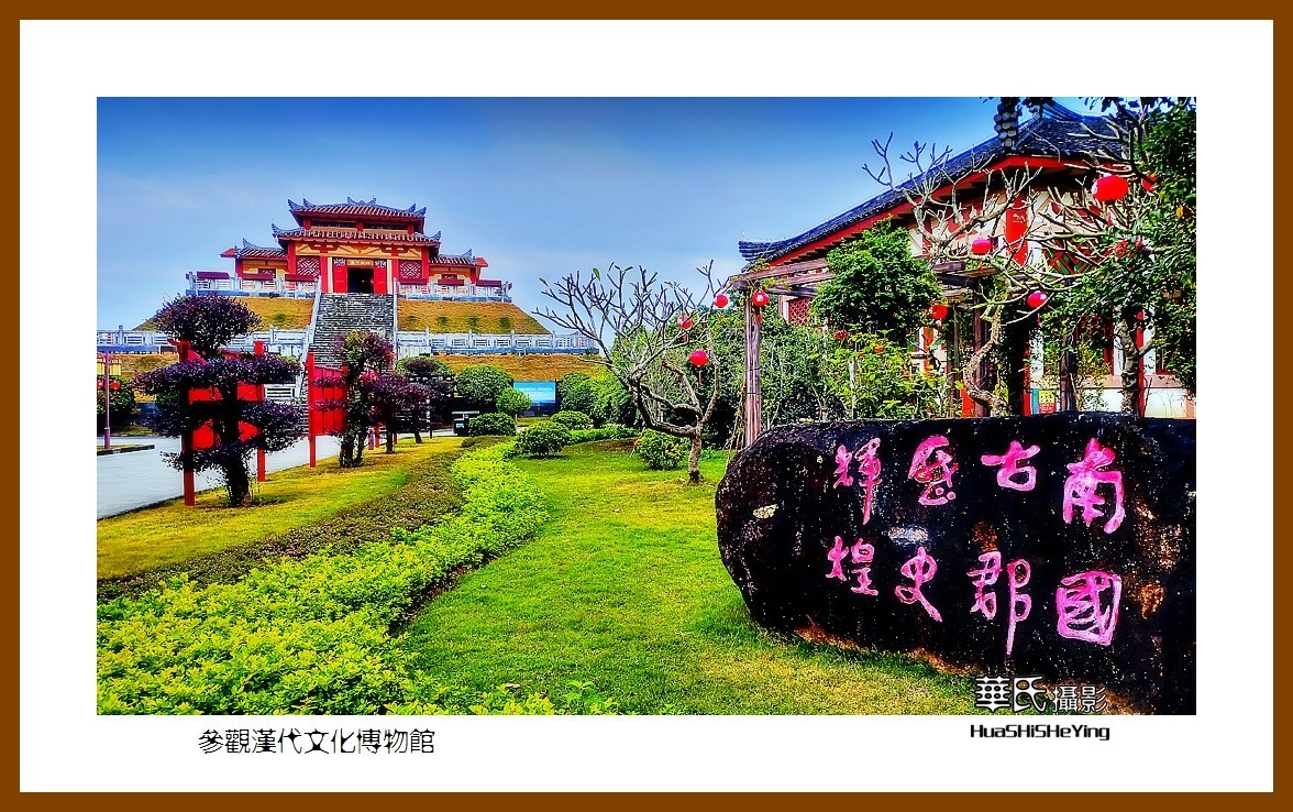 2021南行慢游（广西155）—参观汉代文化博物馆（北海市合浦县）
