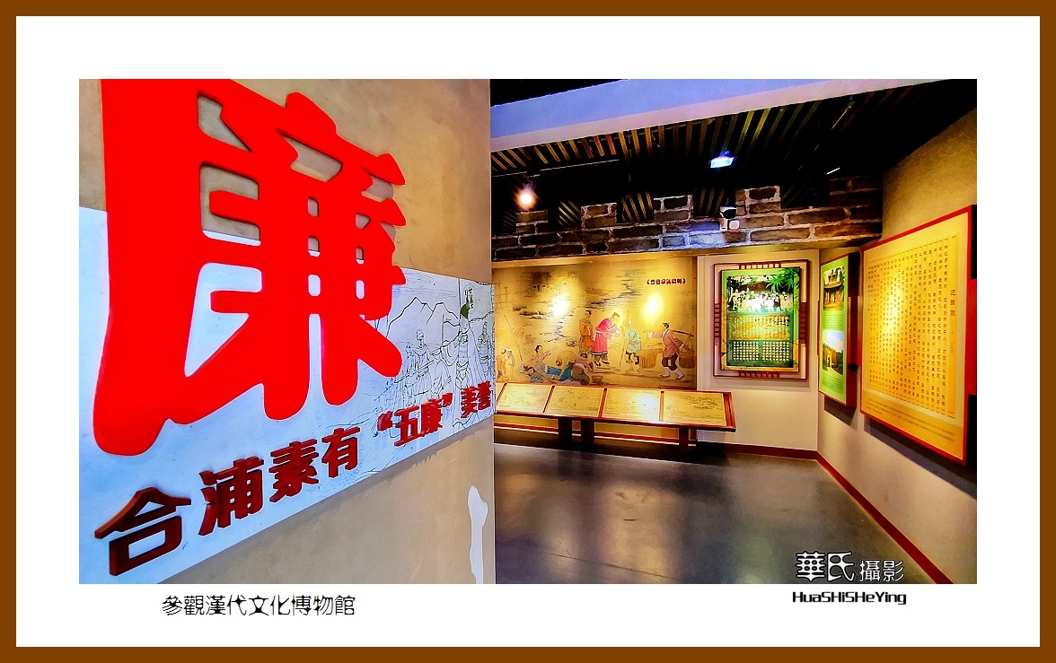 2021南行慢游（广西155）—参观汉代文化博物馆（北海市合浦县）