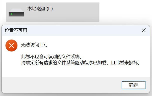 U盘无法读取打不开：故障解析、数据恢复与预防策略