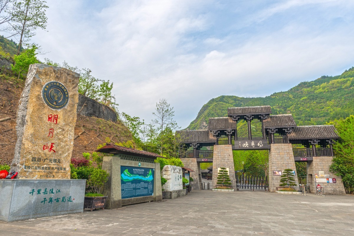 自驾游20230404明月峡