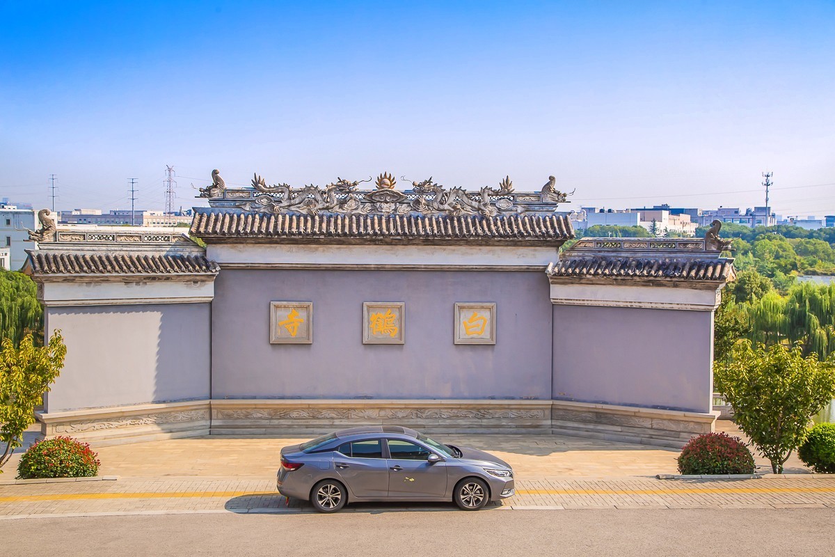 2023-10-21苏州白鹤寺（一）