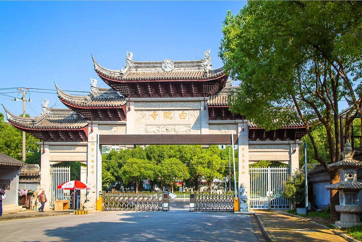 2023-10-21苏州白鹤寺（一）