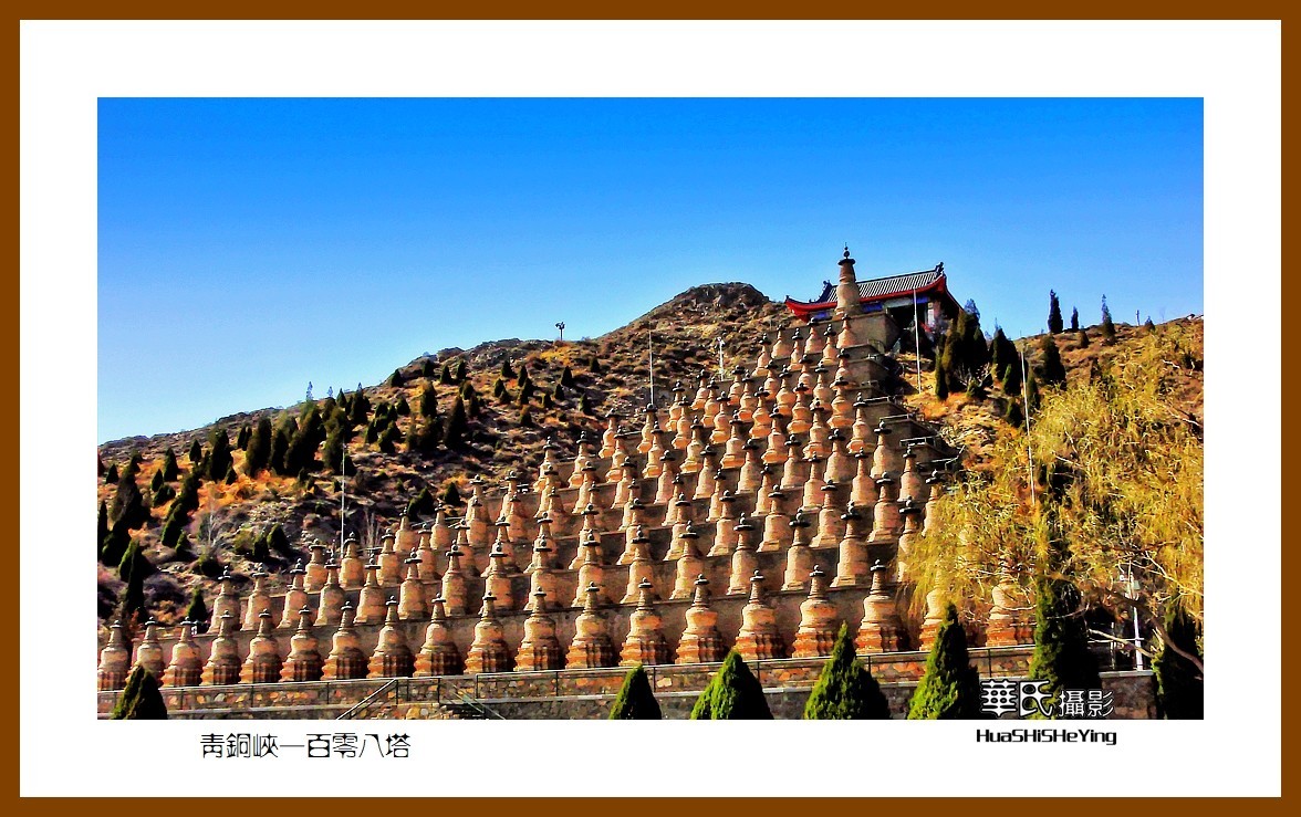 2023西行游记（宁夏044）——青铜峡一百零八塔（吴忠市）