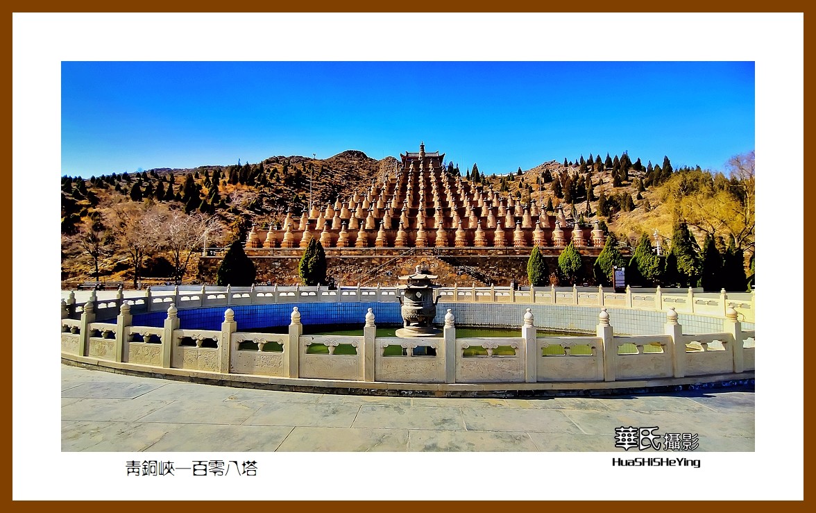 2023西行游记（宁夏044）——青铜峡一百零八塔（吴忠市）