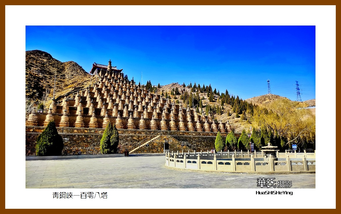 2023西行游记（宁夏044）——青铜峡一百零八塔（吴忠市）