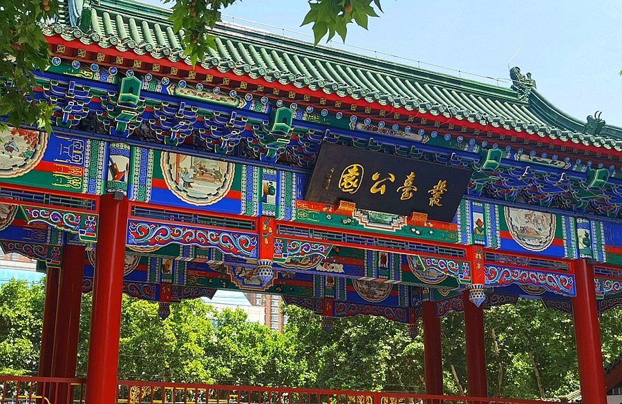 《不老松：纪实摄影》【大好河山系列报導】邯郸游摄：邯郸丛台公园大门里外！ (3)