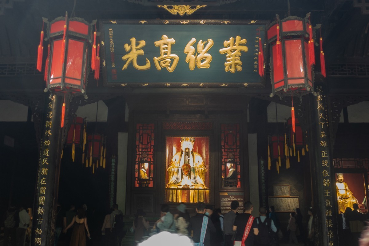 自驾游20230408武侯祠