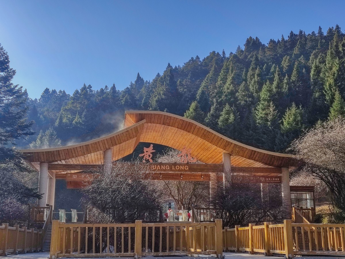 自驾游20230412黄龙风景区