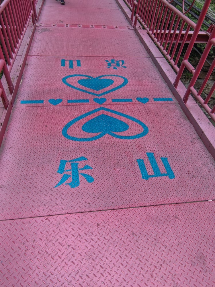 自驾游20230421、22泸定桥、金口峡谷