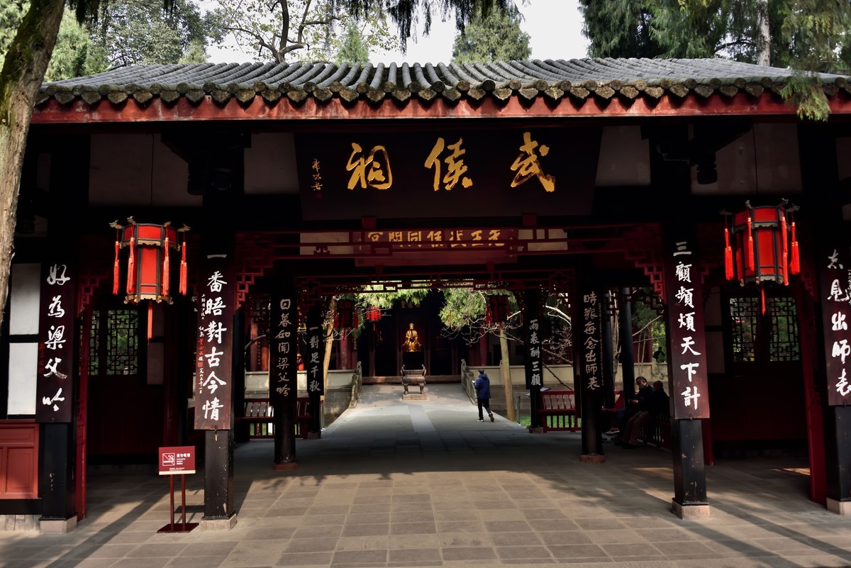 秋天的武侯祠【1】